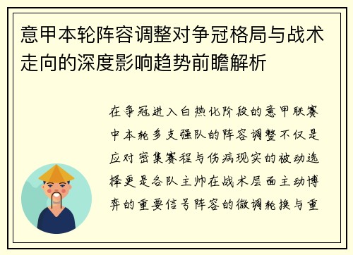 /uploads/images/20260706/yi-jia-ben-lun-zhen-rong-tiao-zheng-dui-zheng-guan-ge-ju-yu-zhan-shu-zou-xiang-de-shen-du-ying-xiang-qu-shi-qian-zhan-jie-xi.webp